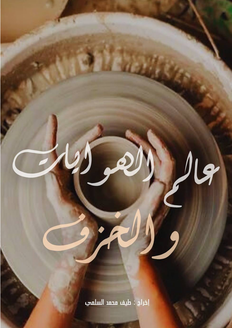 Documentary film image